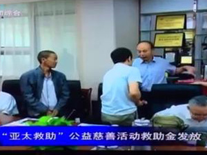 金沙1963集团慈善救助（兰州新闻）