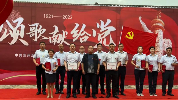 不忘初心红心向党 | 兰州金沙1963集团举行“庆祝建党101周年”主题教育活动